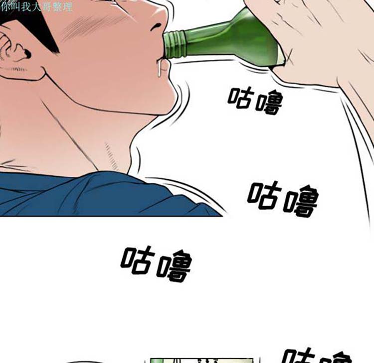 美人为馅 第22话 第191页