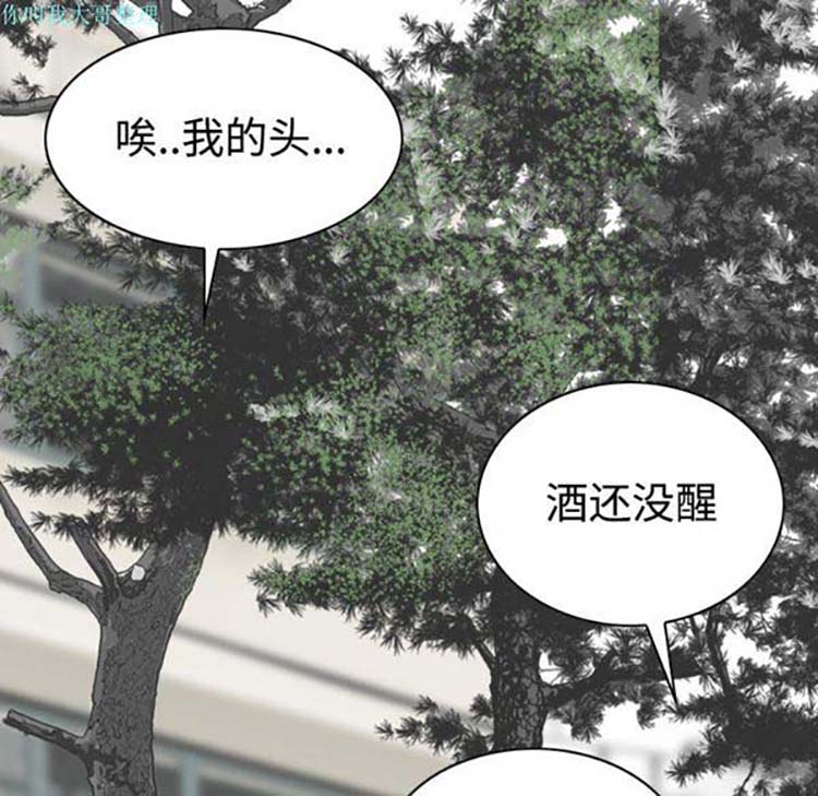 美人为馅 第23话 第109页