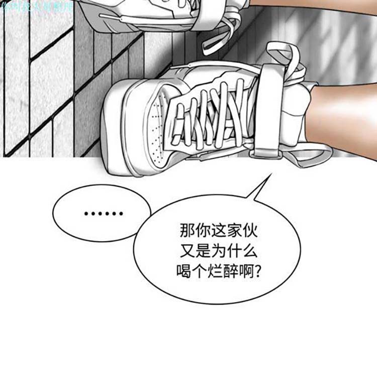 美人为馅 第23话 第117页