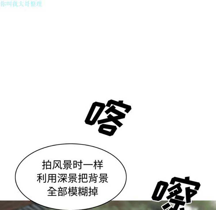美人为馅 第23话 第140页