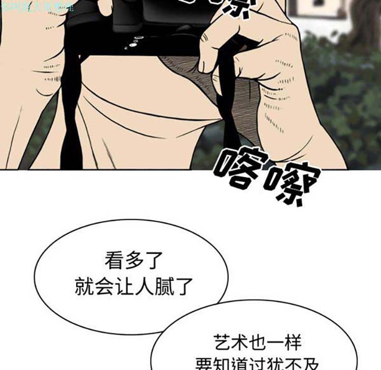 美人为馅 第23话 第142页