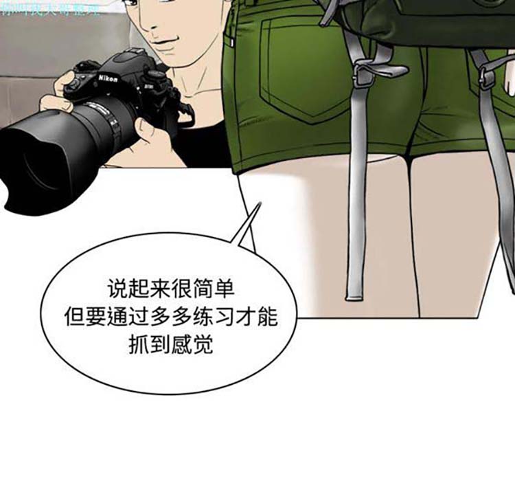 美人为馅 第23话 第145页