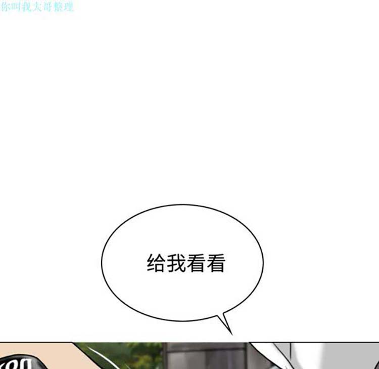 美人为馅 第23话 第146页