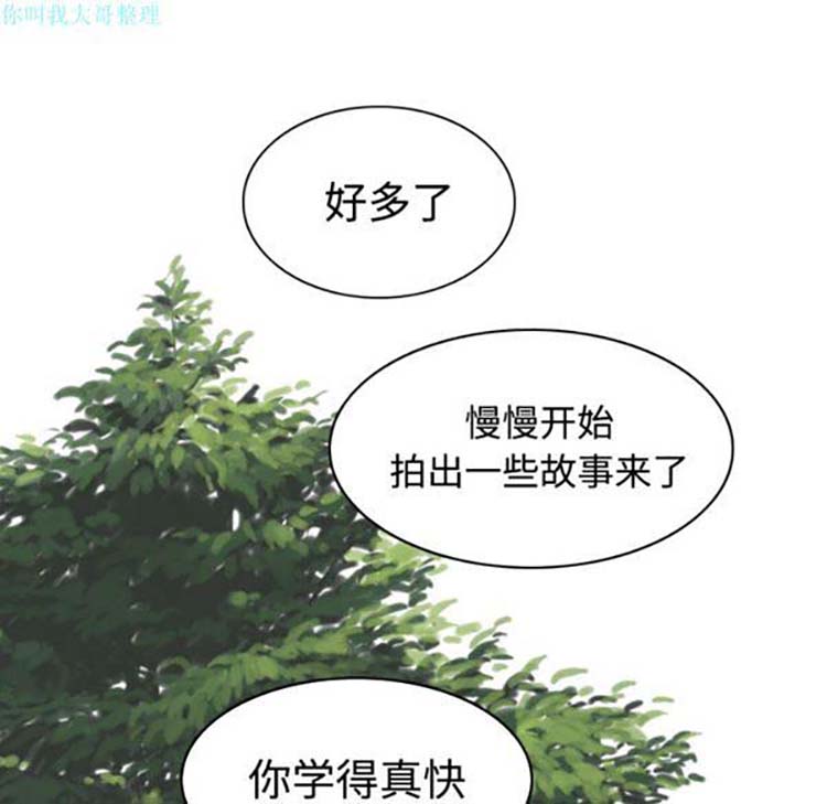 美人为馅 第23话 第149页