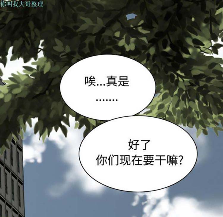 美人为馅 第23话 第121页