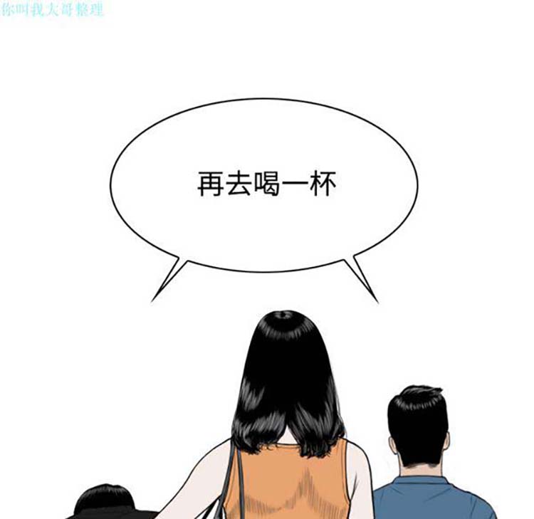 美人为馅 第23话 第123页