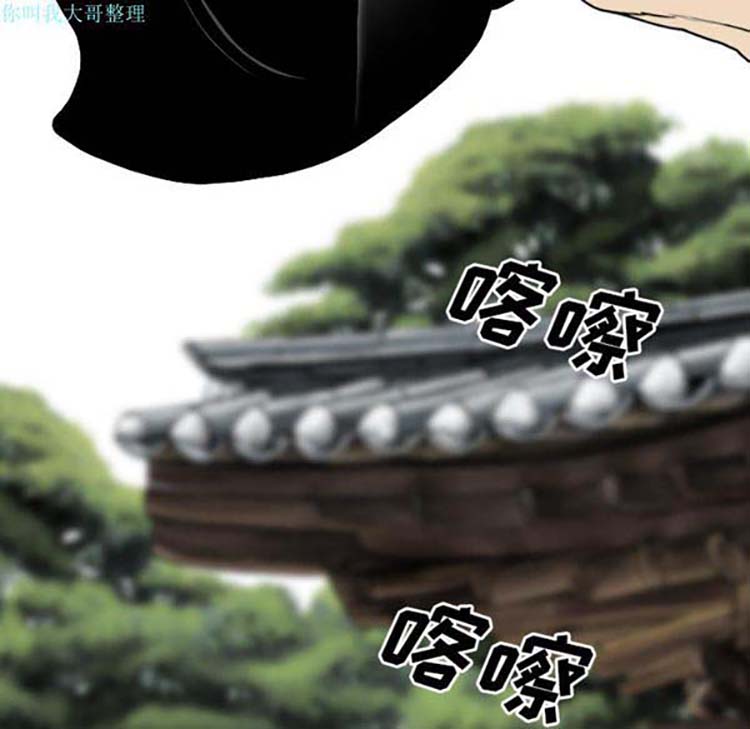 美人为馅 第23话 第129页