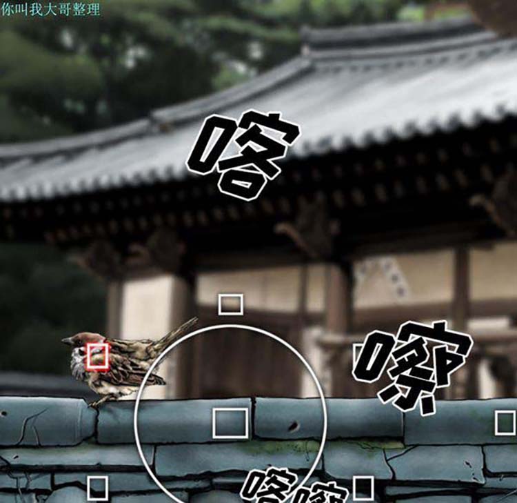 美人为馅 第23话 第130页