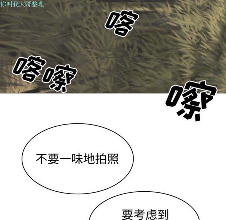 美人为馅 第23话 第136页