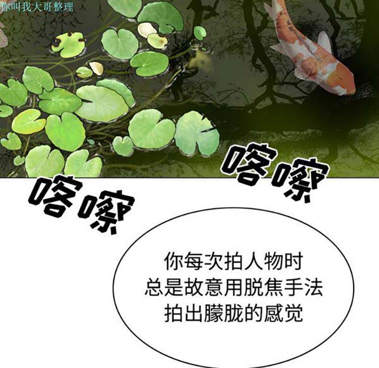 美人为馅 第23话 第138页