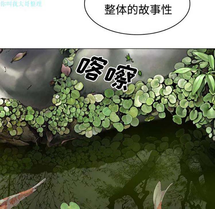 美人为馅 第23话 第137页