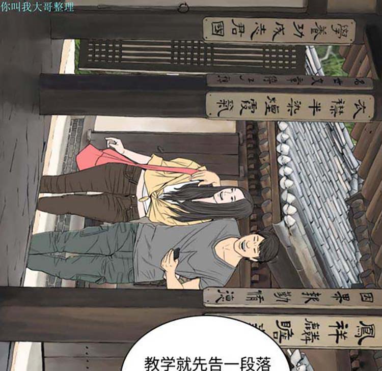 美人为馅 第23话 第155页