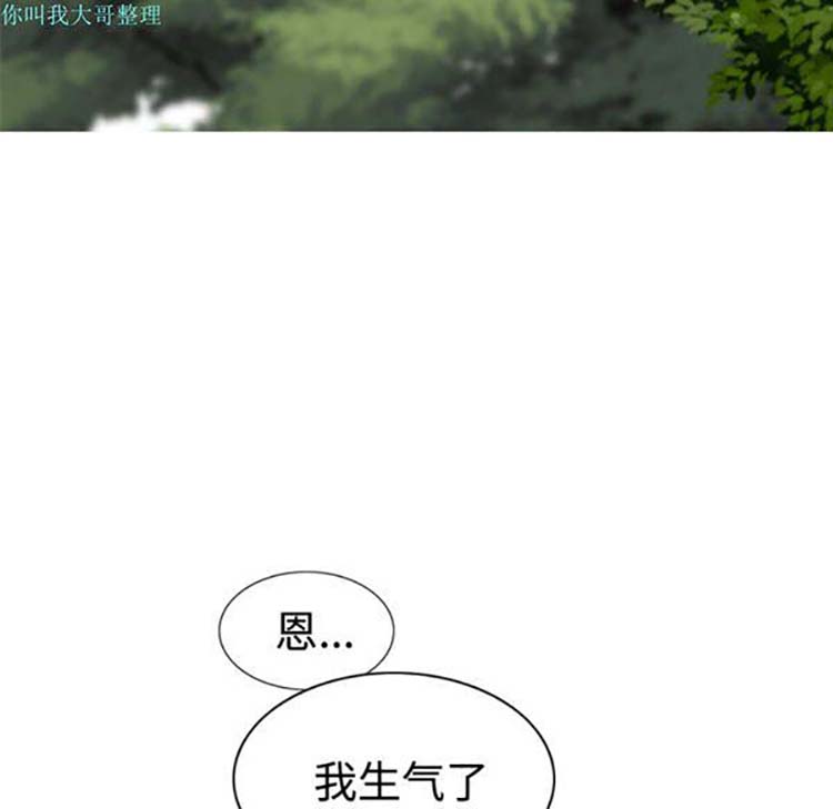 美人为馅 第23话 第173页