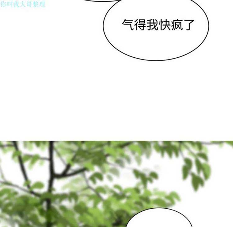 美人为馅 第23话 第179页