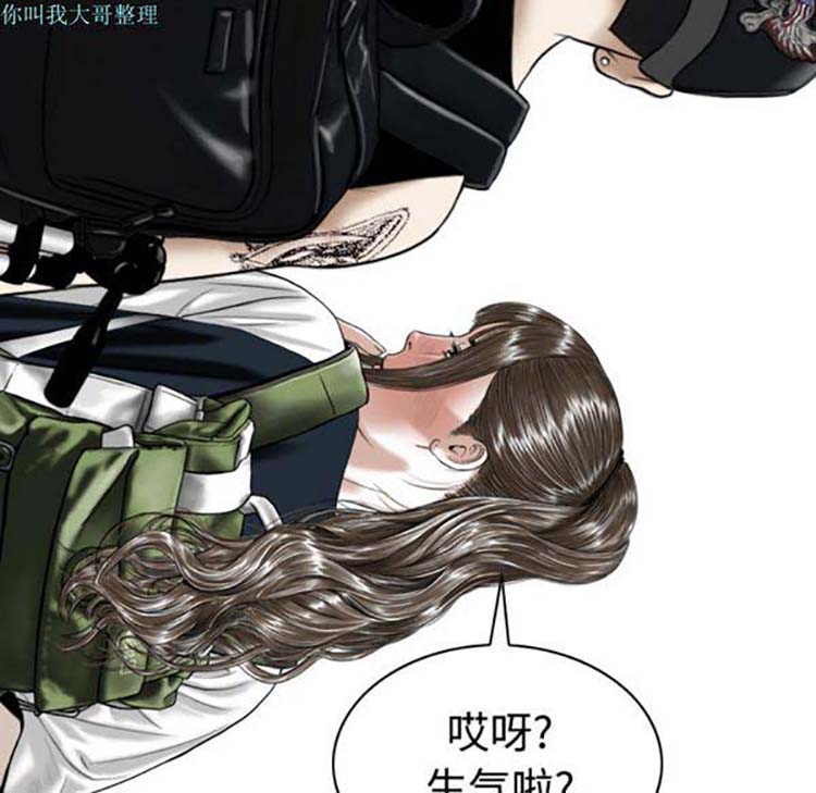 美人为馅 第23话 第169页