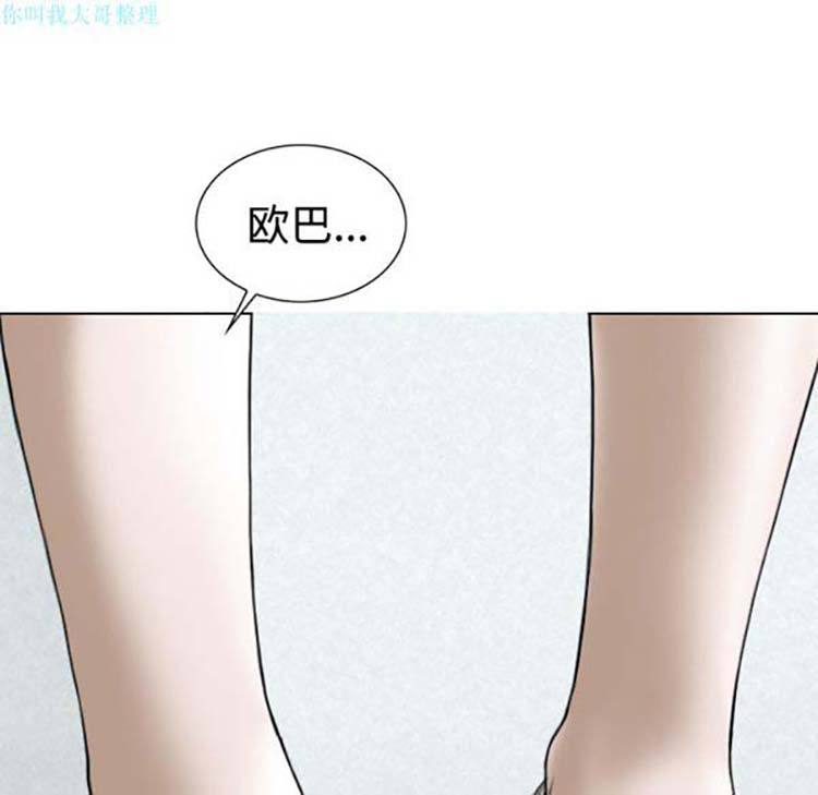 美人为馅 第23话 第187页