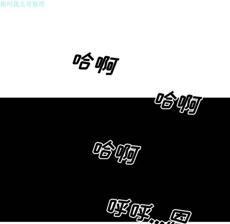 美人为馅 第24话 第99页