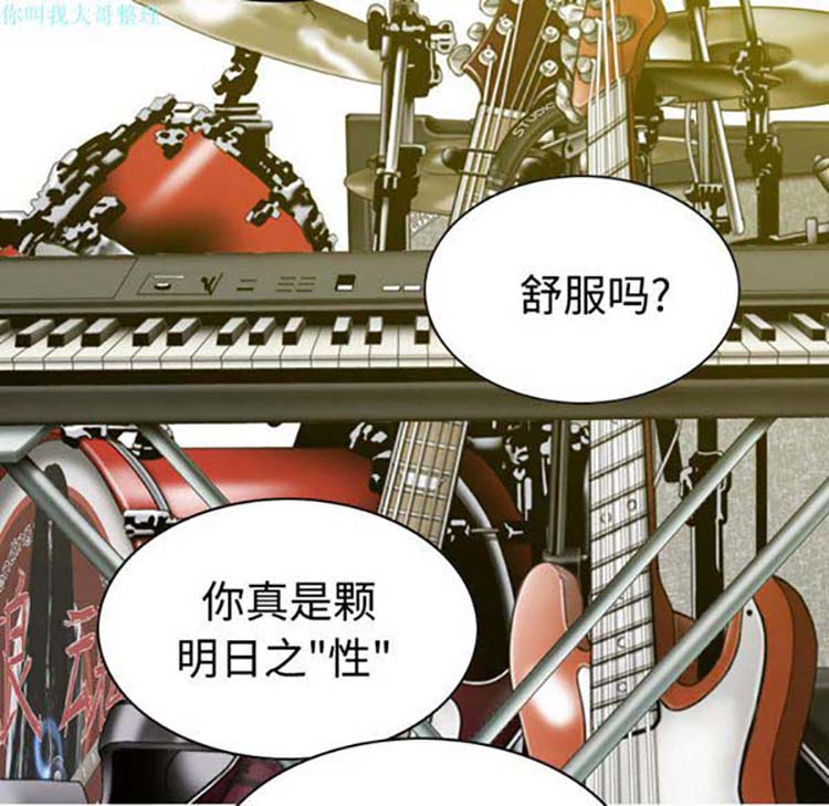 美人为馅 第24话 第104页