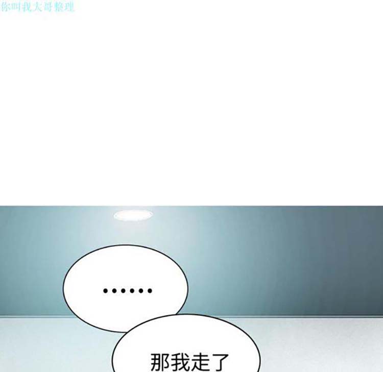 美人为馅 第24话 第130页
