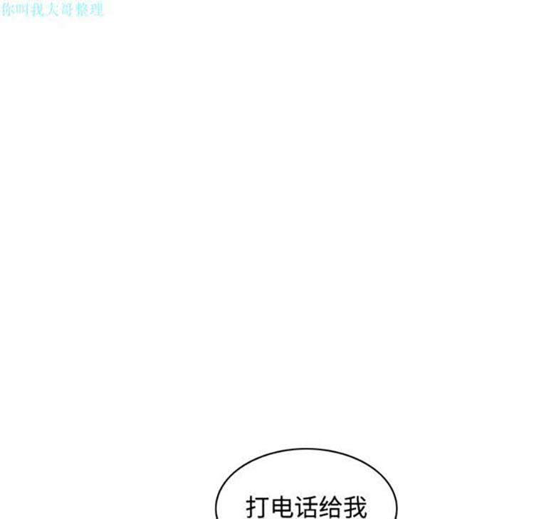 美人为馅 第24话 第134页