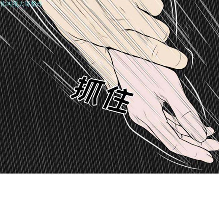 美人为馅 第24话 第138页