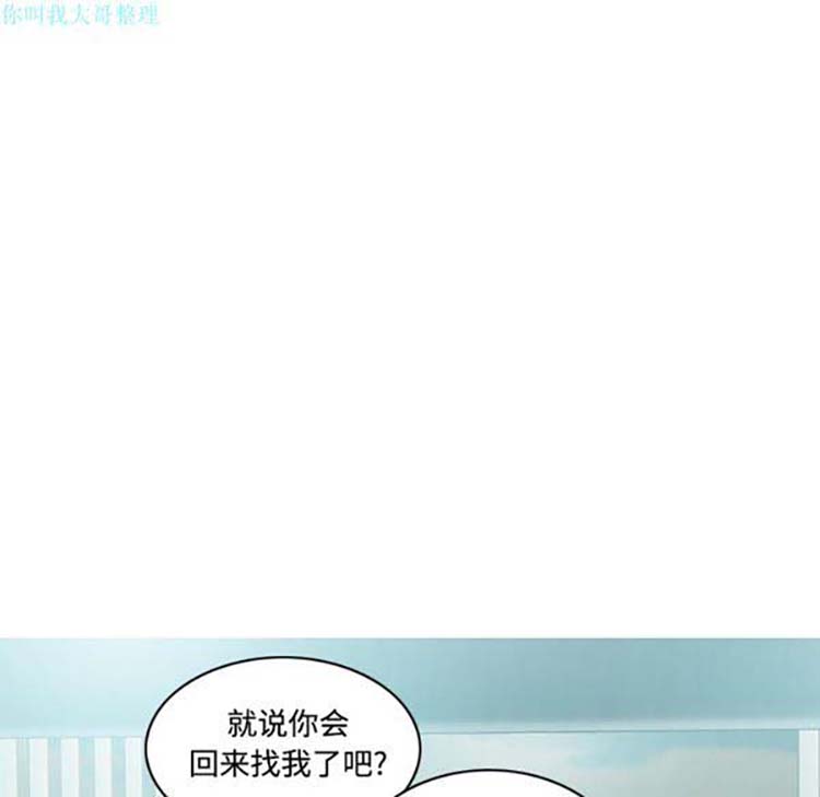 美人为馅 第24话 第113页