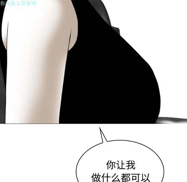 美人为馅 第24话 第122页