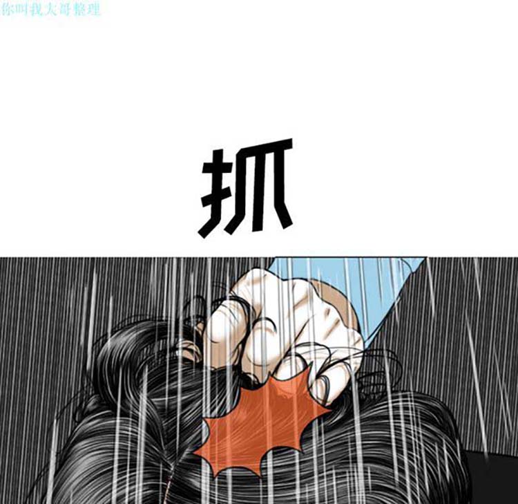 美人为馅 第24话 第140页