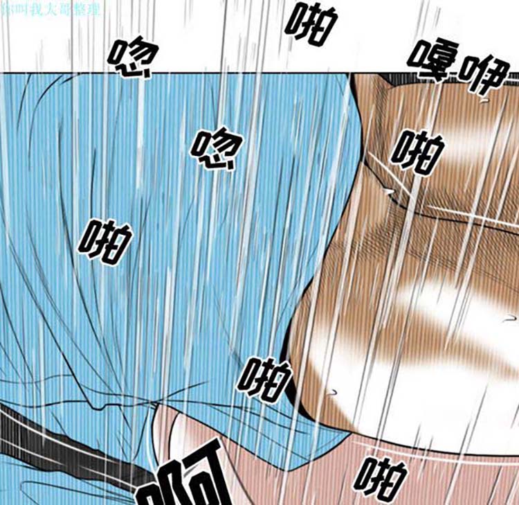 美人为馅 第24话 第162页