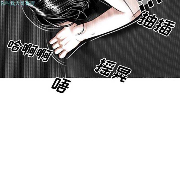 美人为馅 第24话 第164页