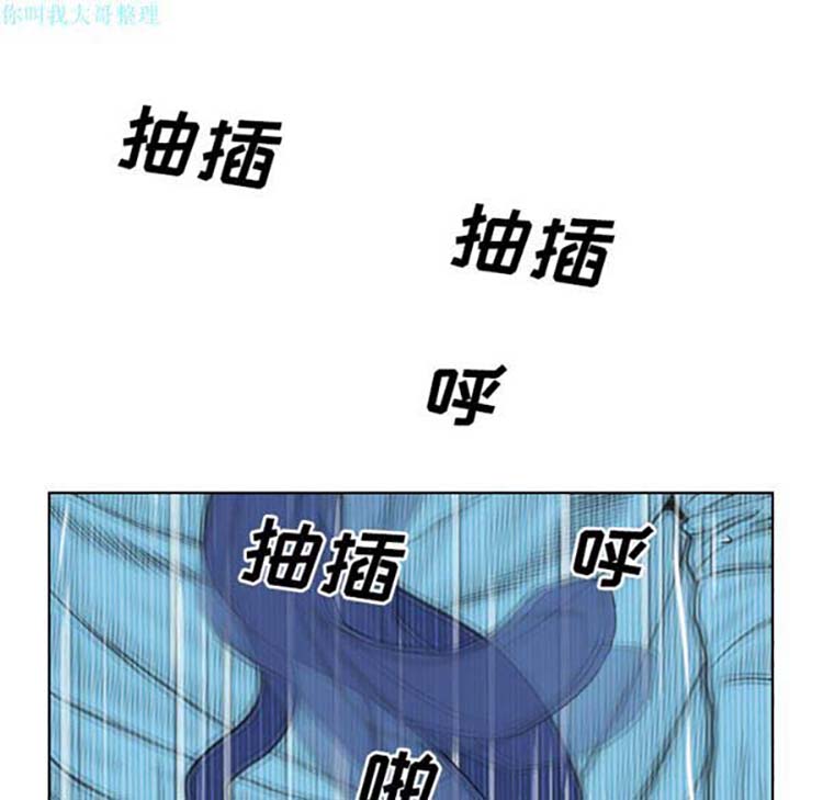 美人为馅 第24话 第165页