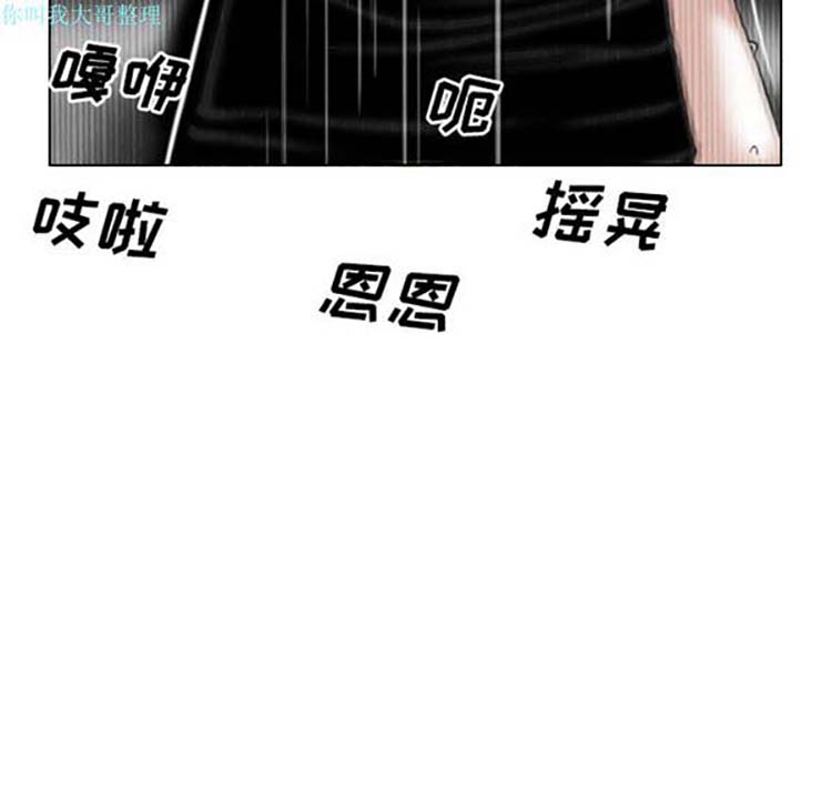 美人为馅 第24话 第167页