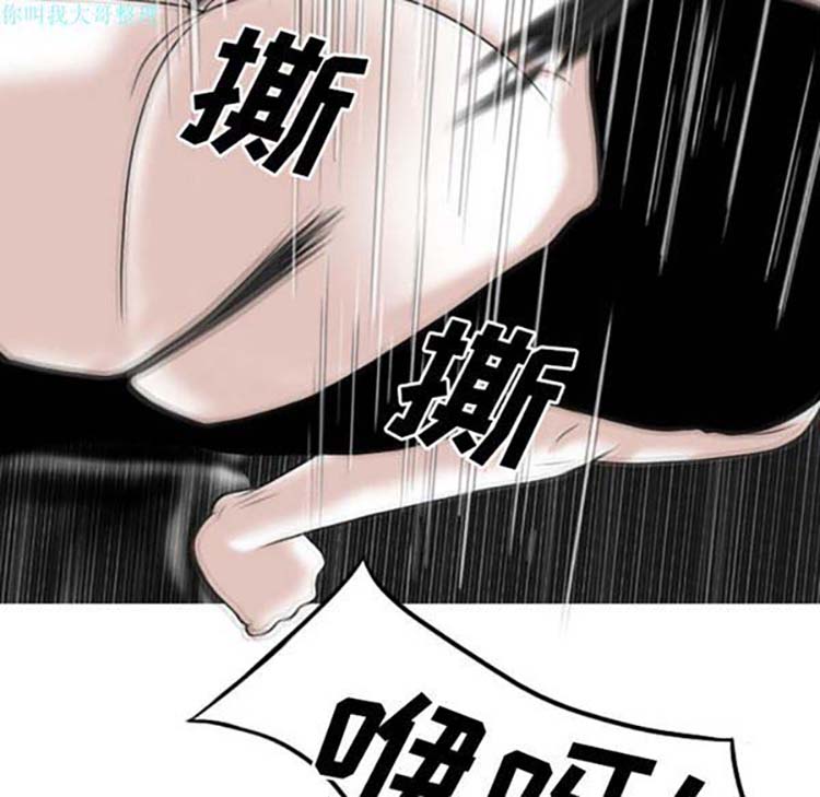 美人为馅 第24话 第147页