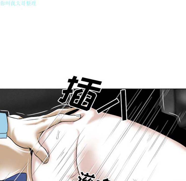 美人为馅 第24话 第150页