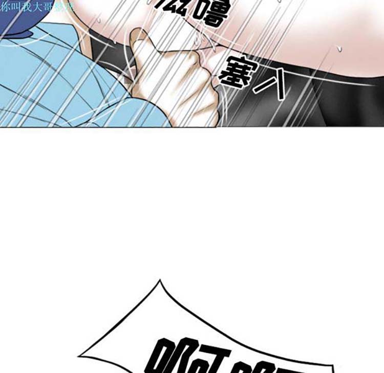 美人为馅 第24话 第151页