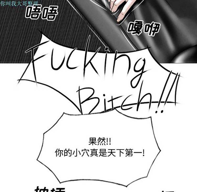美人为馅 第24话 第156页