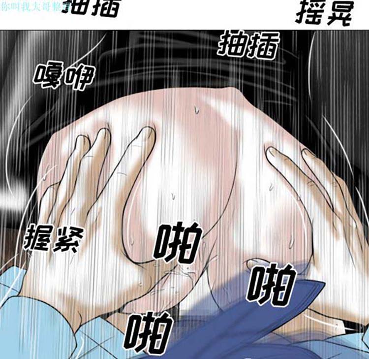 美人为馅 第24话 第157页
