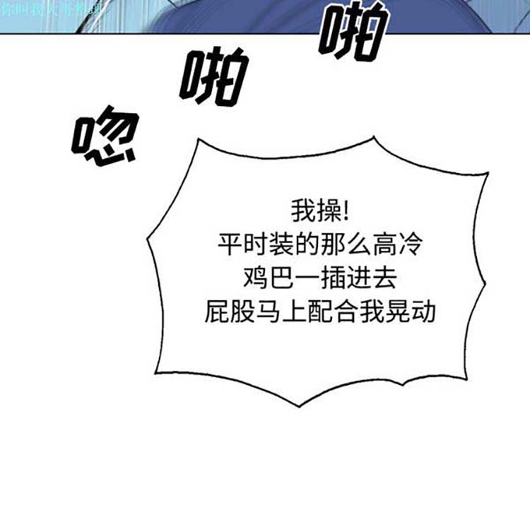 美人为馅 第24话 第158页