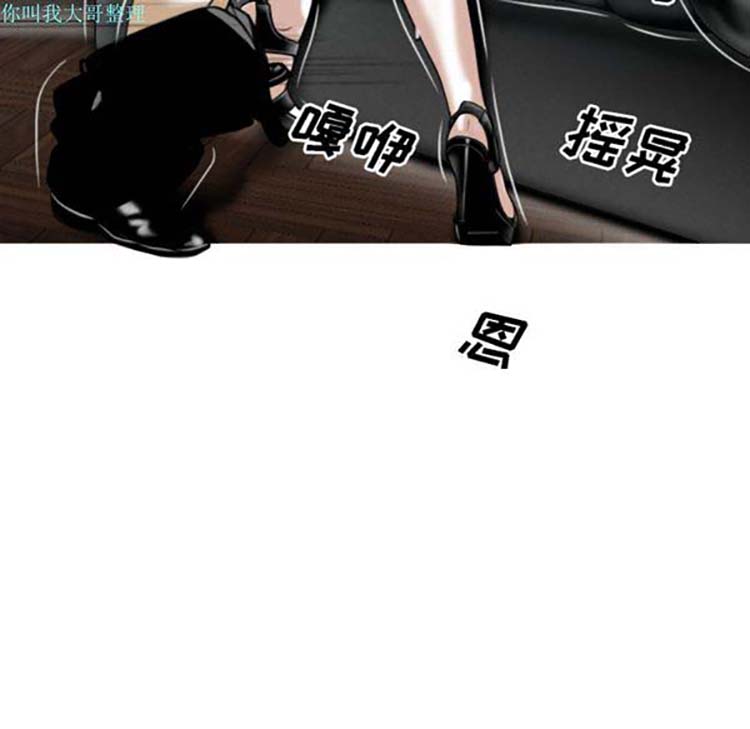 美人为馅 第24话 第172页