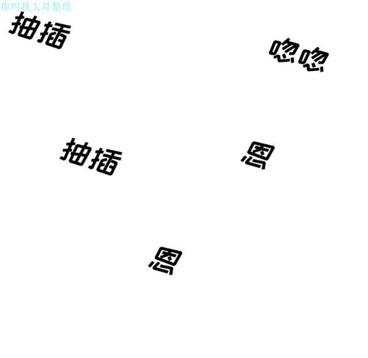 美人为馅 第24话 第175页