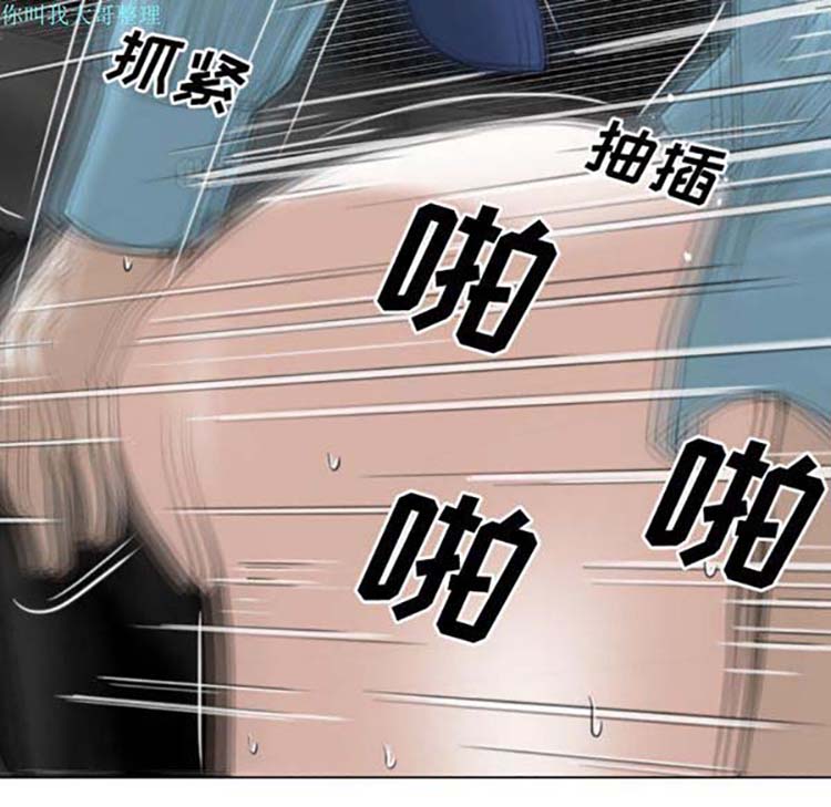 美人为馅 第24话 第174页