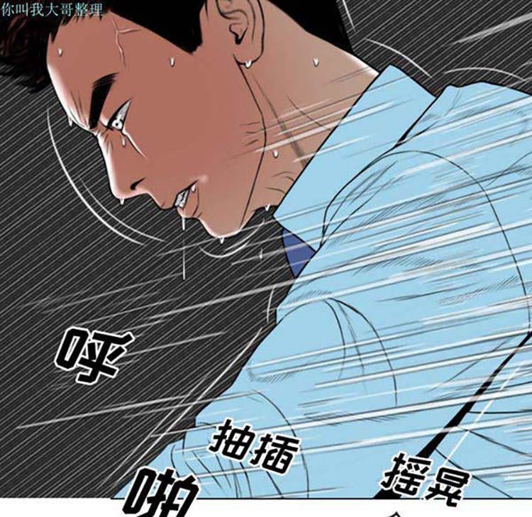 美人为馅 第24话 第177页
