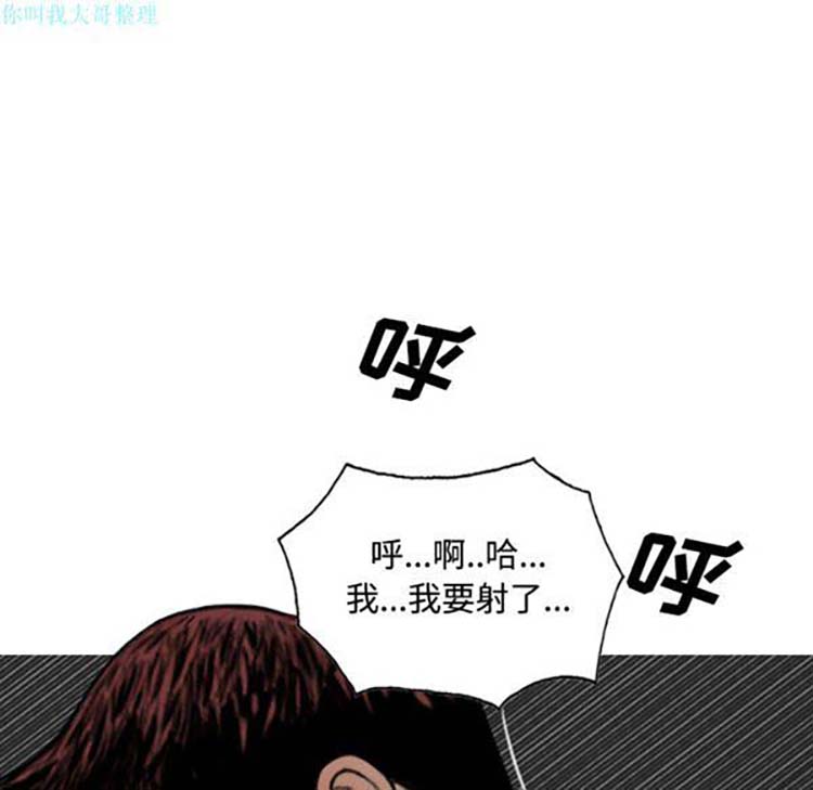 美人为馅 第24话 第176页