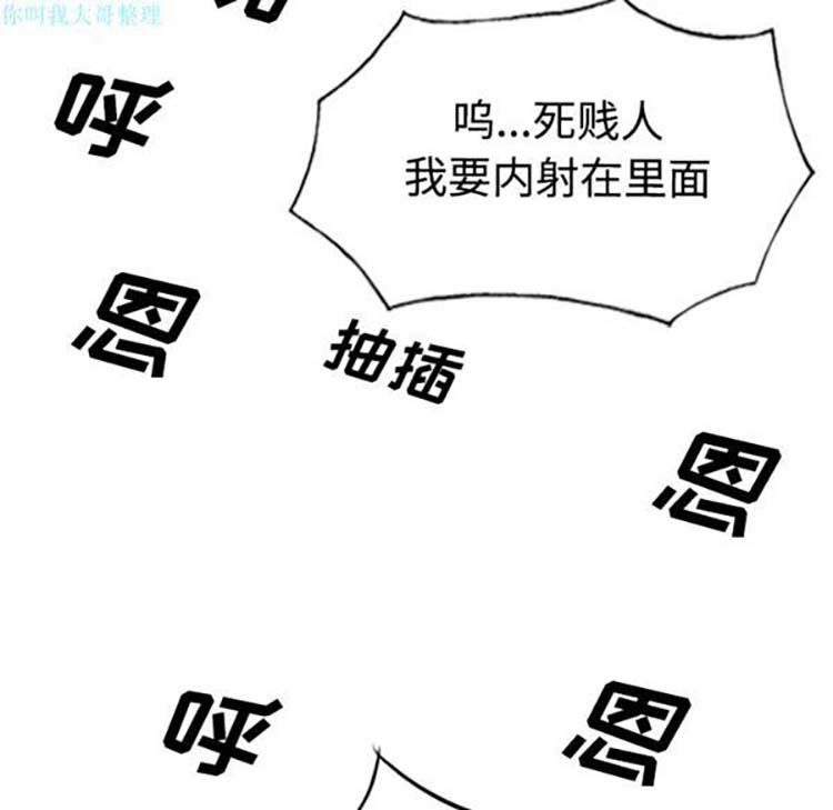 美人为馅 第24话 第178页