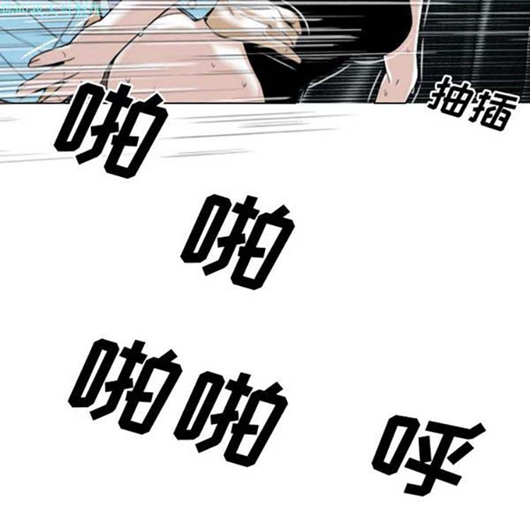 美人为馅 第24话 第180页