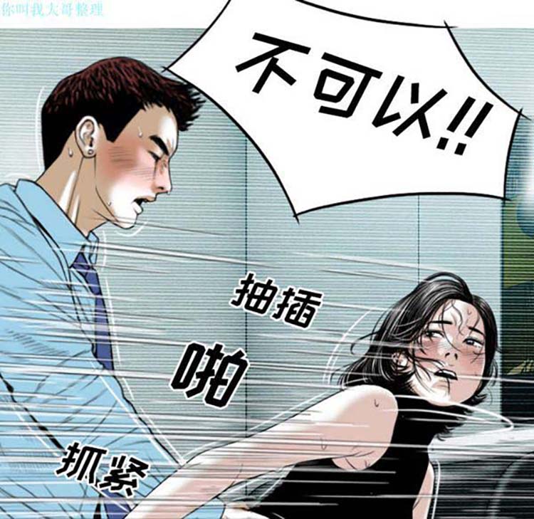 美人为馅 第24话 第179页