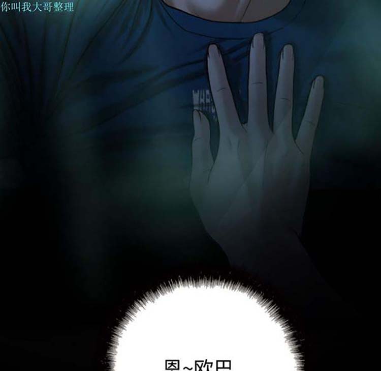 美人为馅 第24话 第186页
