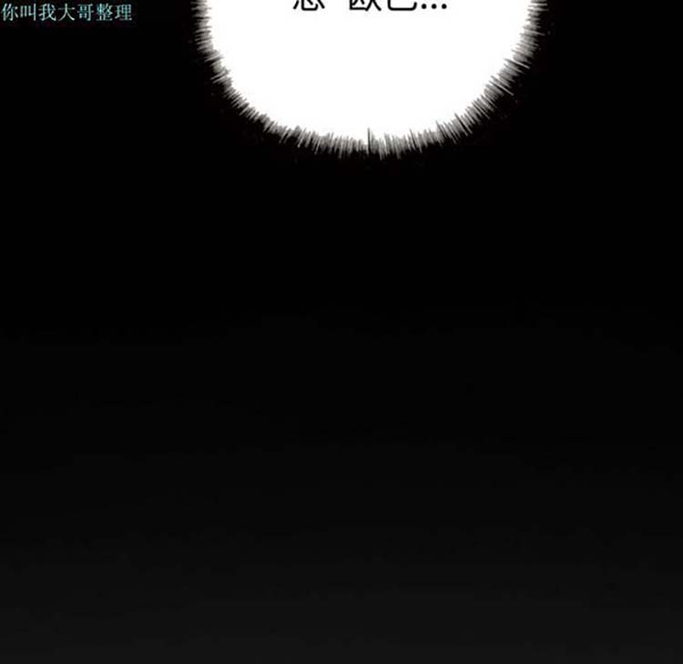 美人为馅 第24话 第187页