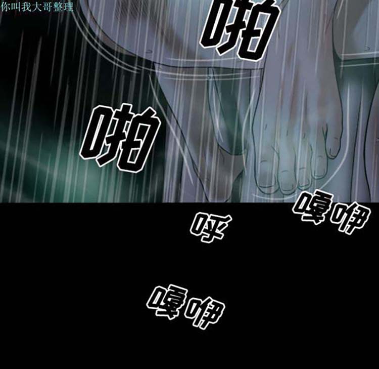 美人为馅 第25话 第101页