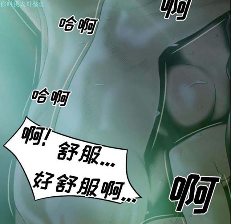 美人为馅 第25话 第120页